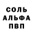 АМФЕТАМИН Розовый Shuman