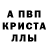 MDMA кристаллы Teighlyr Kealoha