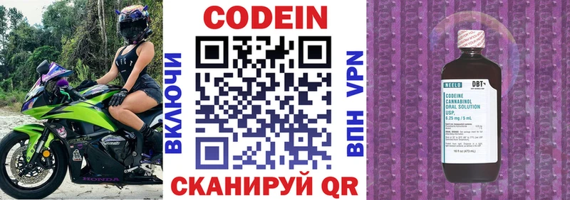 Codein Purple Drank  Оленегорск 