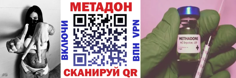 МЕТАДОН кристалл  Оленегорск 